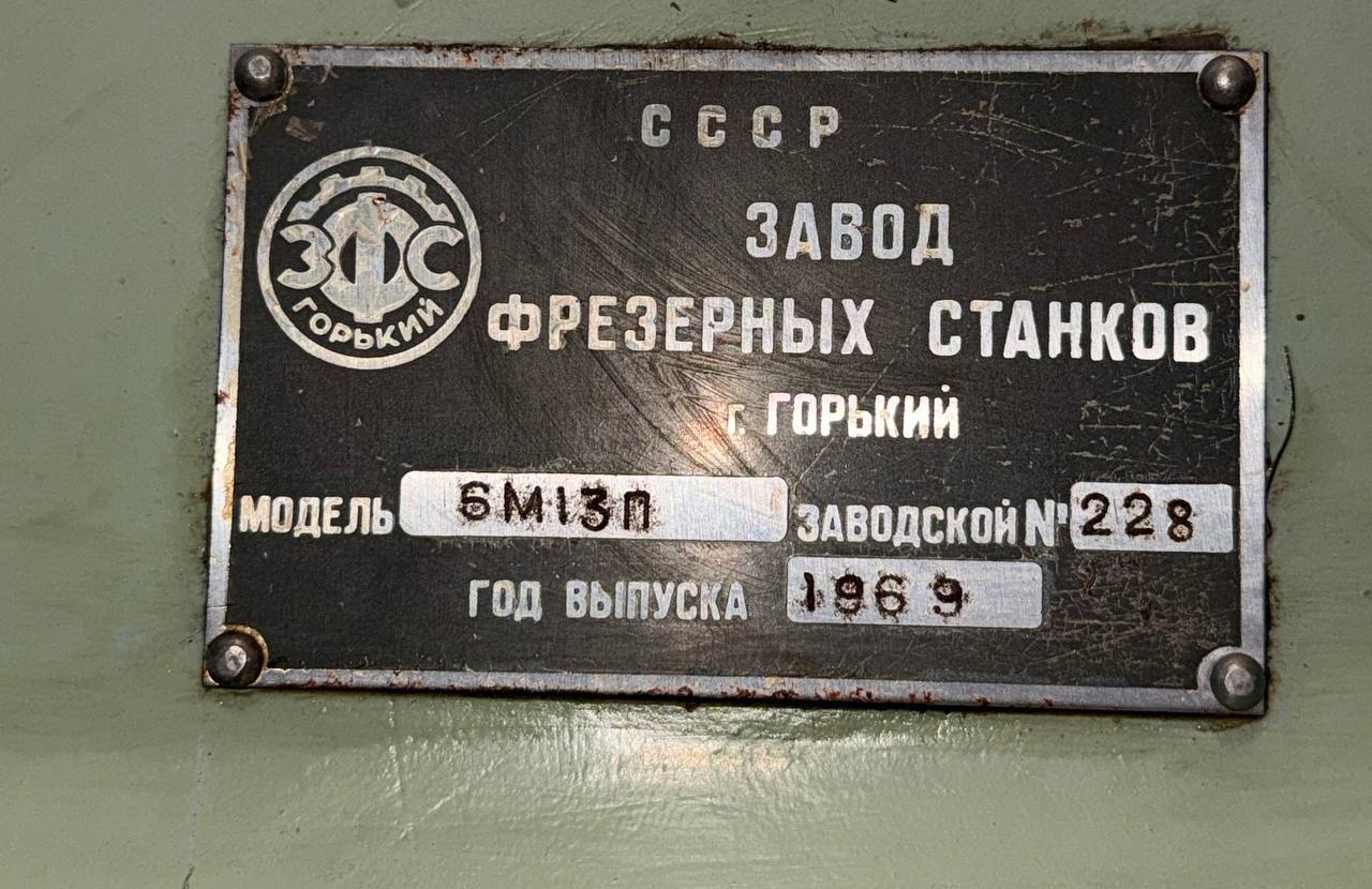 Вертикально-фрезерный станок 6М13П - фото 7