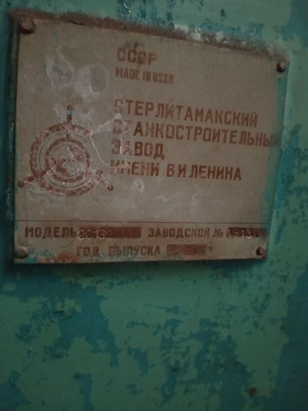 Вертикально-сверлильный станок 2С132, Смоленск Цена: 120 000 ₽ - фото 2