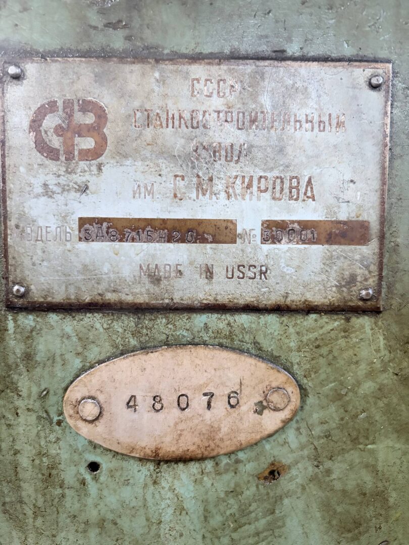 Суперфинишный шлифовальный станок 3Д871БН20 (48076) (инв. 48076) фото 1