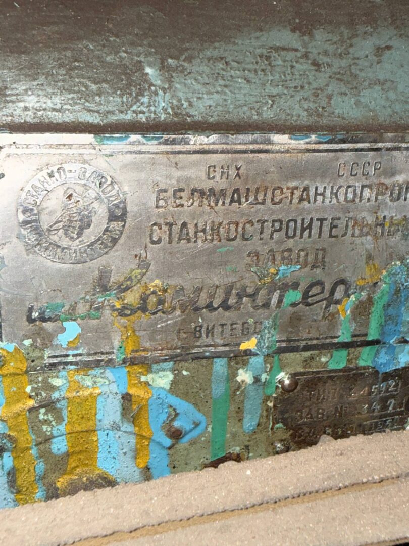 Радиально-сверлильный станок 2А592, инв. № 40789 — шильдик