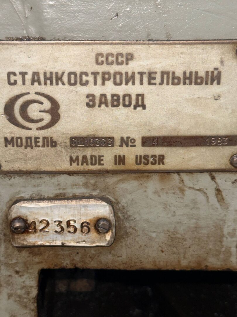 Внутришлифовальный станок сш163с3 4, инв. № 42356 — шильдик и инвентарный номер