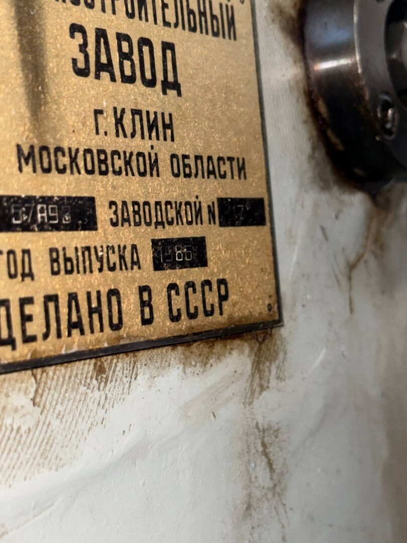 Прикатной (шумоконтрольный) станок 57А93 (48051, зав. №17) — фото 3