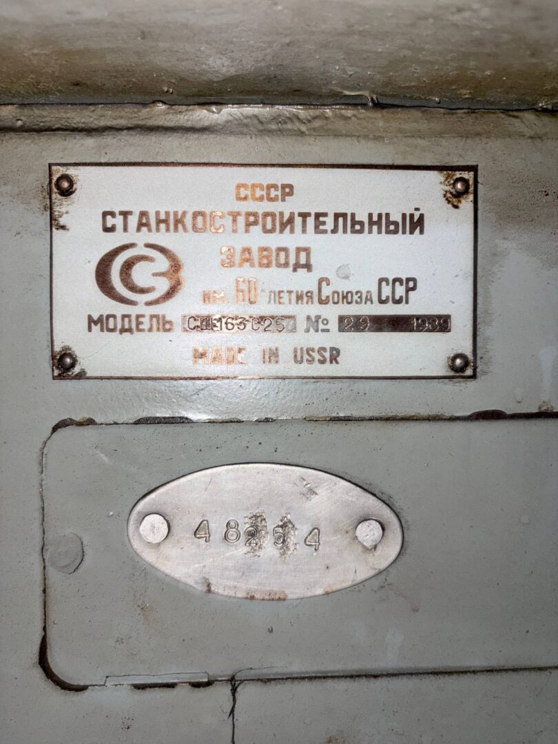Внутришлифовальный станок сш163с25 29, инв. № 48254 — шильдик